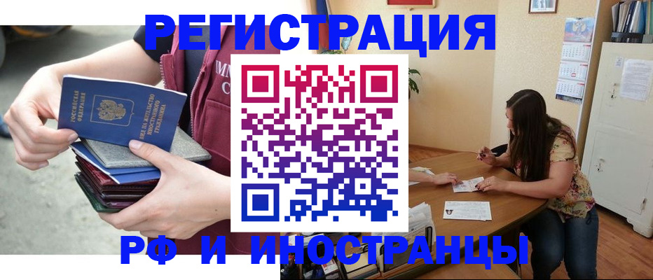 прописка в квартире в Ивановской области