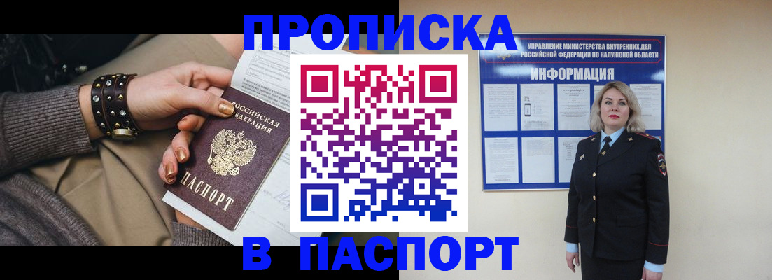 прописка для кредита в Ивановской области